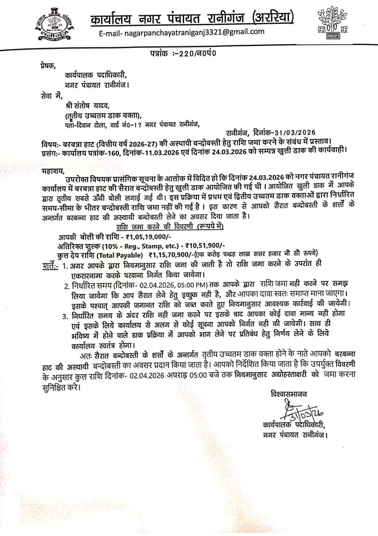 3rd BIDER SANTOSH YADAV(1)